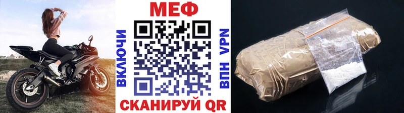 МЕФ mephedrone  omg сайт  Агрыз 