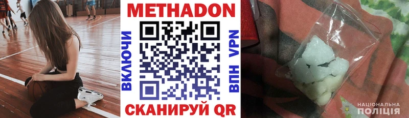 МЕТАДОН мёд Агрыз