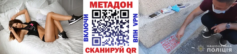 Метадон VHQ  закладки  Агрыз 